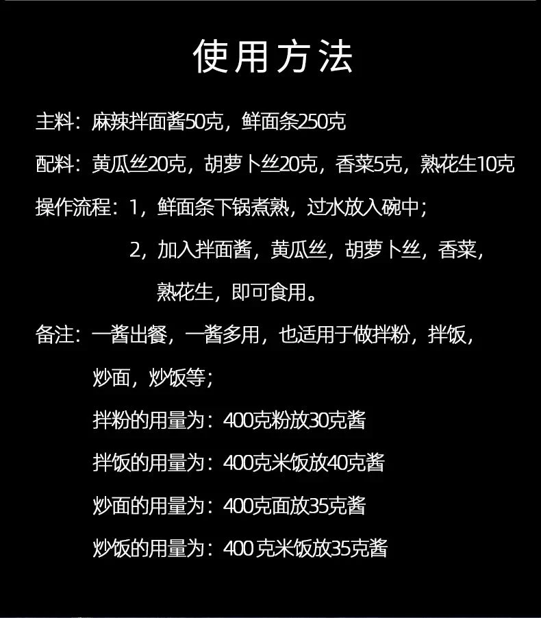 麻辣拌面4.jpg
