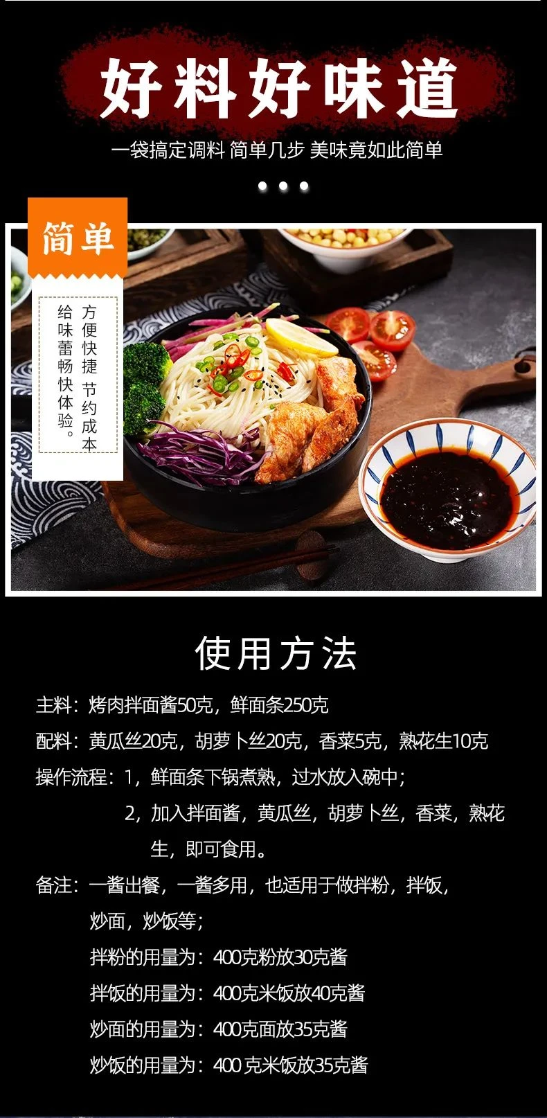 烤肉拌面3.jpg
