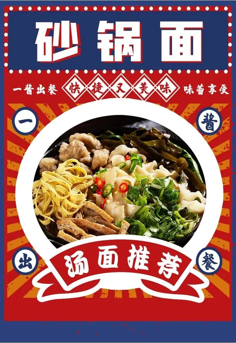 砂锅面酱料1.jpg