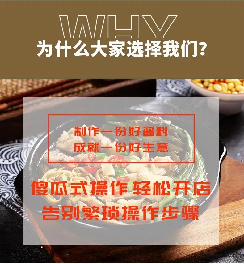 砂锅面酱料2.jpg