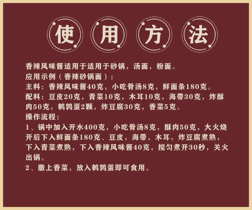 香辣砂锅5.png