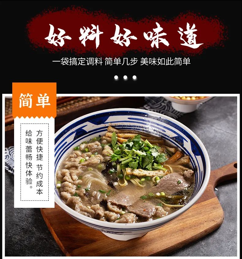 西北牛肉汤4.jpg